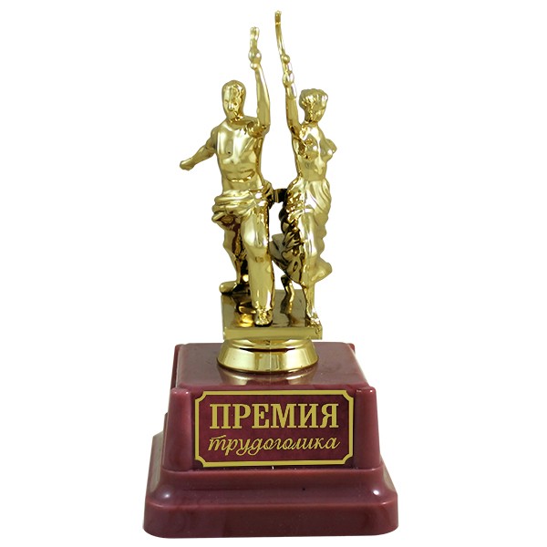 6049355 Статуэтка "Премия трудоголика" 16см
