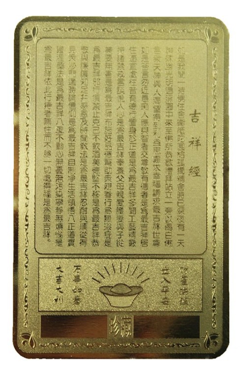 888107-23 Юань Гуй с детьми 58 мм