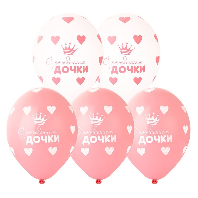 1111-0996 Набор шаров "С Рождением дочки" 14/36см (5шт) шар латекс