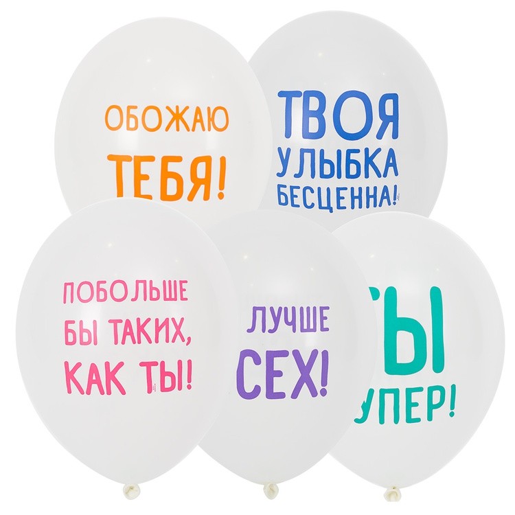 1111-0893 Набор шаров "Хвалебные" 12/30см (5шт) Белый шар латекс