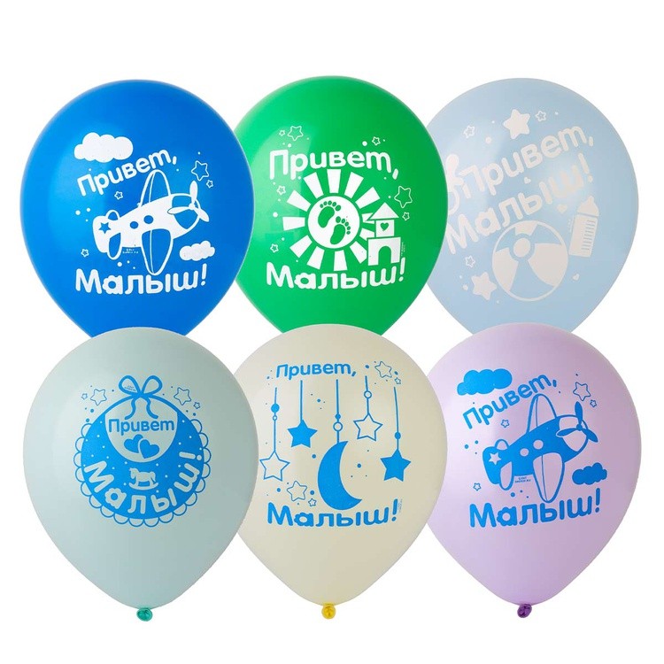 1103-2452 Набор шаров "Привет, малыш!" 12/30см (25шт) шар латекс